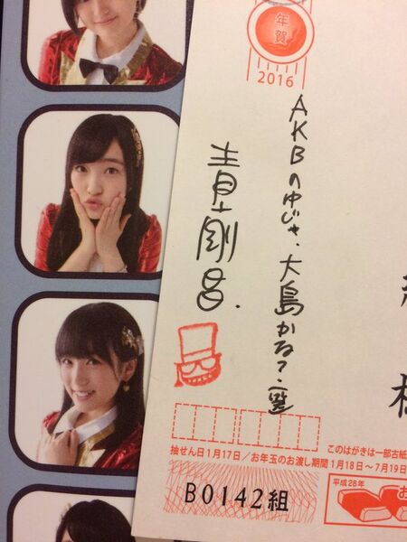 File:Postcard2016 22.jpg