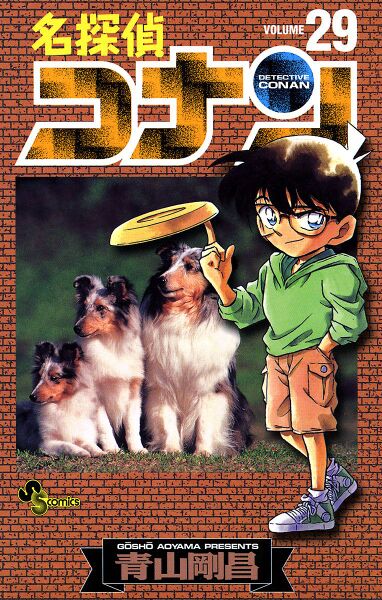 File:Volume 29.jpg