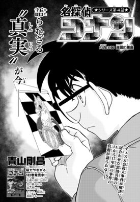 Chapter 1106 Cover.jpg
