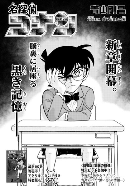 File:Chapter 1144 Cover.jpg