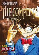 DC The Complete Color Works 1994-2015.jpg