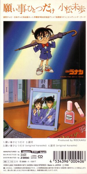 File:Ed5back.jpg
