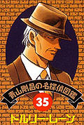 Detective 35.jpg