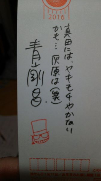 File:Postcard2016 64.jpg