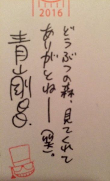 File:Postcard2016 69.jpg