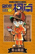Taiwan (Special Edition)