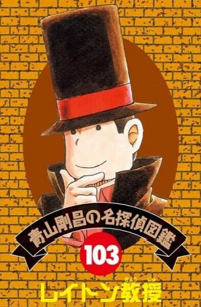 File:Detective 103.jpg