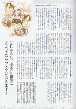 Heiji and Kazuha Secret Archives Interviews 2.jpg