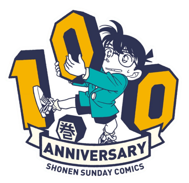 File:100th Volumes Anniversary Logo.png