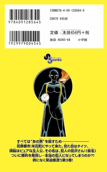 File:HtC back cover 3.jpg