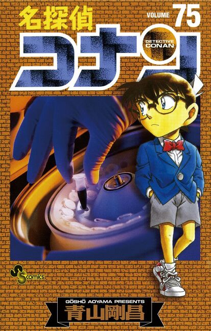 Volume 75 - Detective Conan Wiki