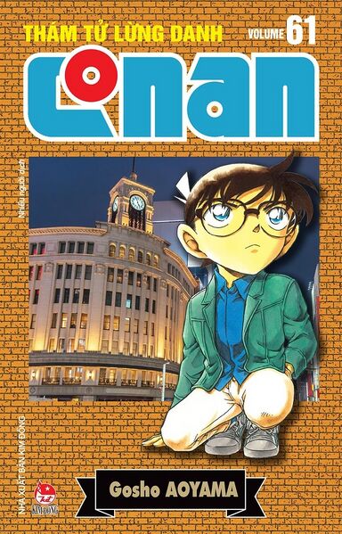 File:Volume61r.jpg
