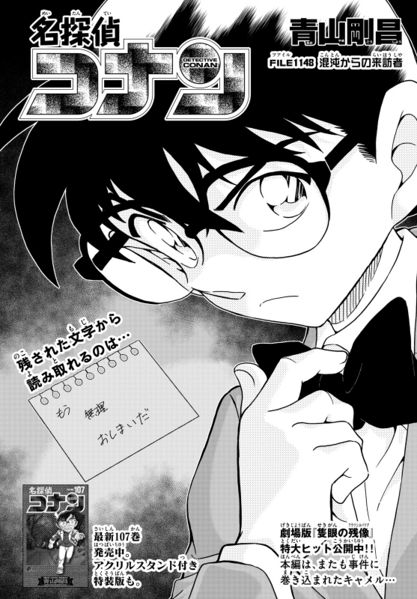 File:Chapter 1148 Cover.jpg