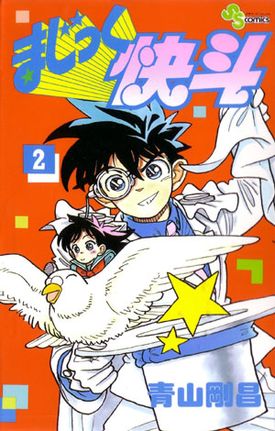 Magic Kaito Volume 2 Detective Conan Wiki - 
