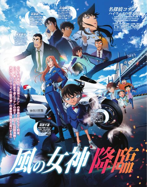 File:Animage 2026.jpg