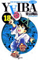YaibaVol18RR.jpg