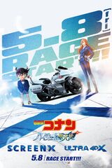4DX release poster