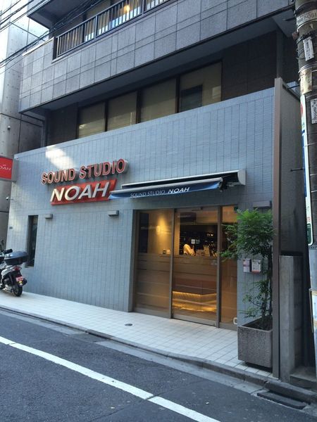 File:Sound Studio NOAH Shinjuku.jpg