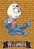 Aoyama 108.jpg