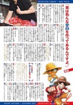 Aoyama Gosho x Eiichiro Oda Talk 11.jpg