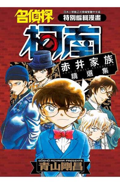 File:Akai Family Selection cw.jpg