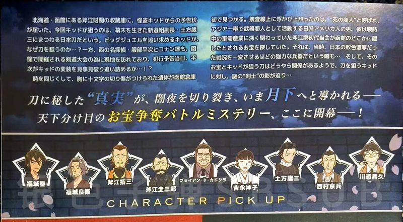 File:M27 promotional characters.jpg