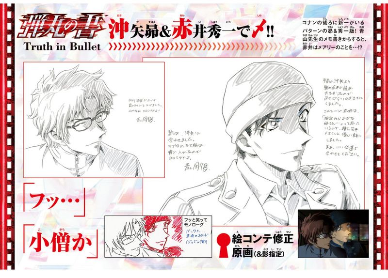 File:Truth in Bullet 10.jpg