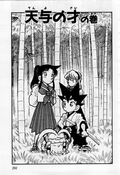 File:Yaiba Chapter 248 Cover.jpg