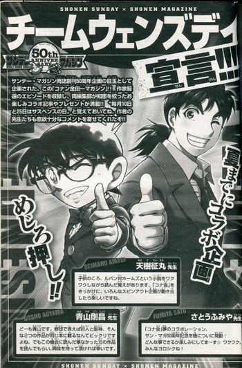 Conan Kindaichi Magazine Profiles 1.jpg