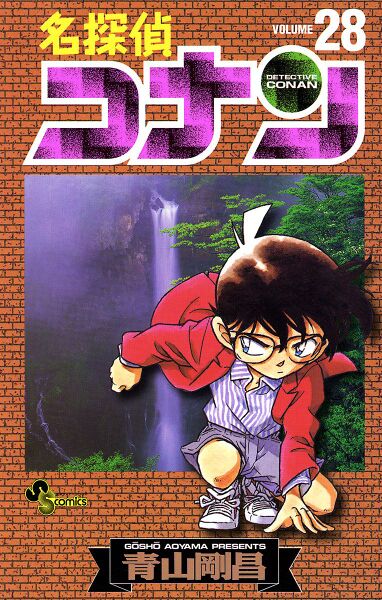 File:Volume 28.jpg