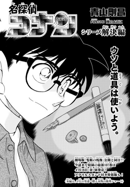 File:Chapter 1143 Cover.jpg