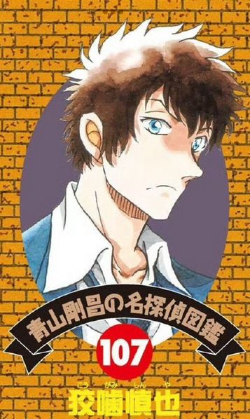 File:Detective 107.jpg