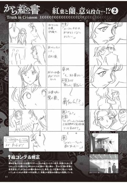 File:Truth in Crimson 10.jpg