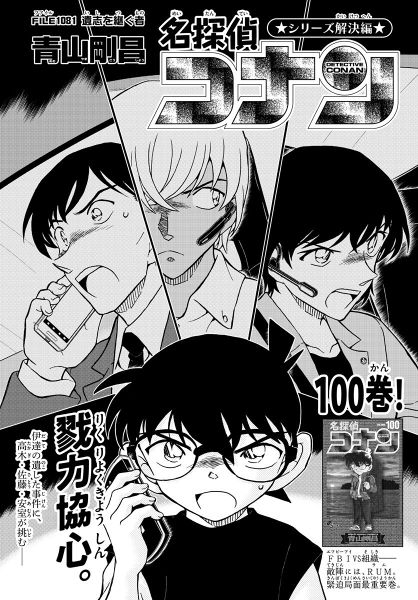 File:Chapter 1081 Cover.jpg