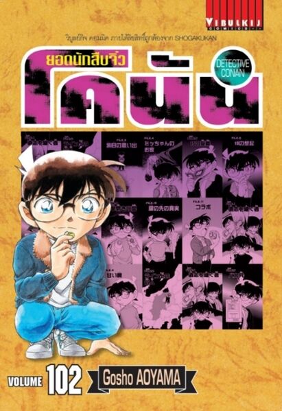 File:Volume102th.jpg