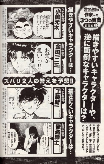 Conan Kindaichi Magazine Profiles 31.jpg