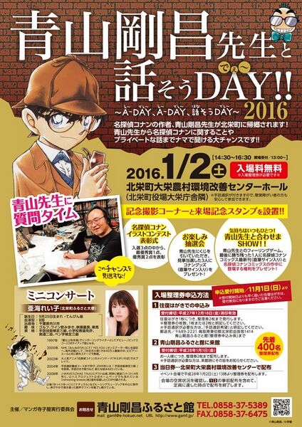 File:Lets-talk-day-2016poster.jpg
