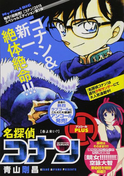 File:Plus Haru Yo Koi.jpg