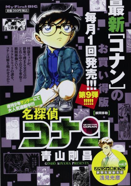 File:Shunkanidou (Book).jpg