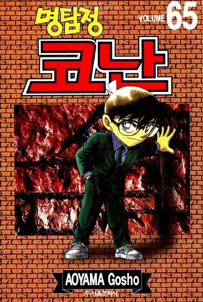 File:Volume65k.jpg