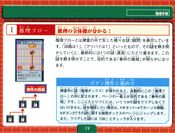 WonderSwan3Manual-19.jpg