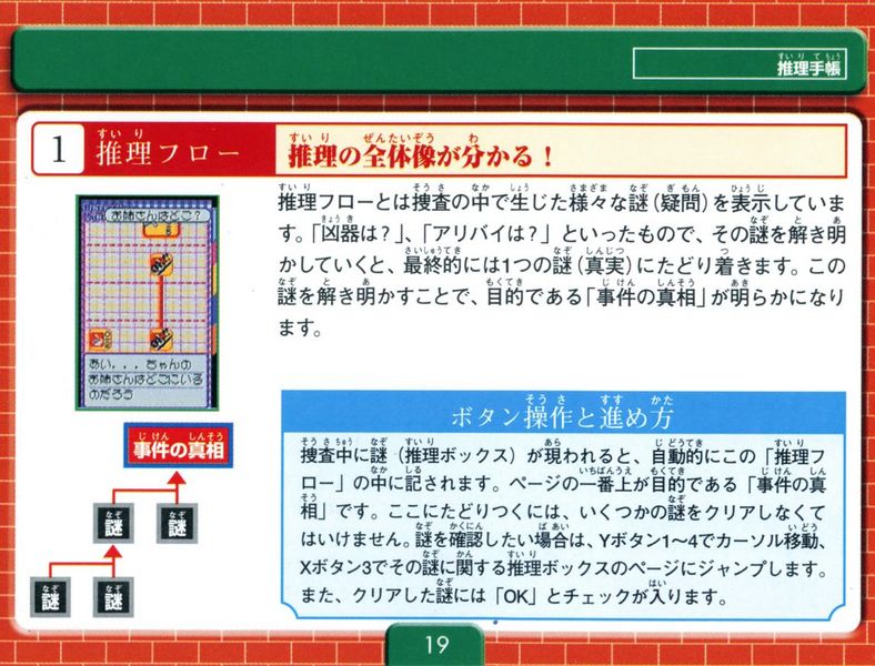 File:WonderSwan3Manual-19.jpg