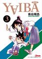YaibaVolume 3 cjd.jpg