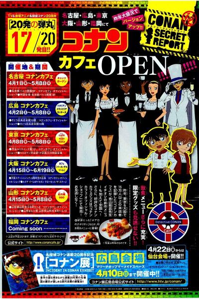 File:20 Anniversary 17-20.jpg