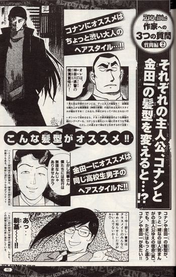 Conan Kindaichi Magazine Profiles 30.jpg