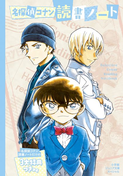 File:Detective Conan Reading Notebook.jpg