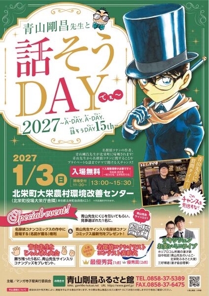 File:Lets-talk-day-2027poster.jpg