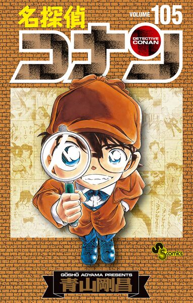 File:Volume 105b.jpg