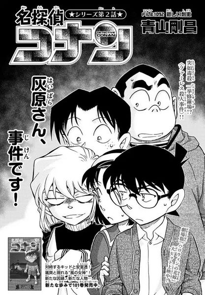 File:Chapter 1092 Cover.jpg