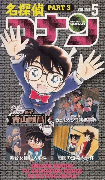 File:3-5vhs.jpg